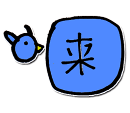 One character bird sticker #9858939