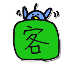 One character bird sticker #9858940