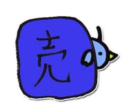 One character bird sticker #9858942