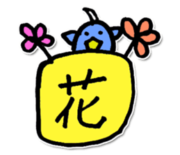 One character bird sticker #9858945