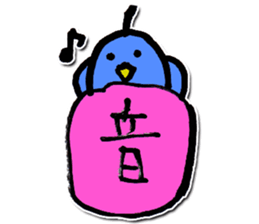 One character bird sticker #9858958