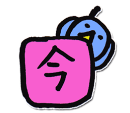 One character bird sticker #9858962