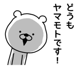 Kumatao sticker, Yamamoto. sticker #9859096
