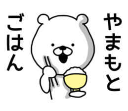 Kumatao sticker, Yamamoto. sticker #9859124