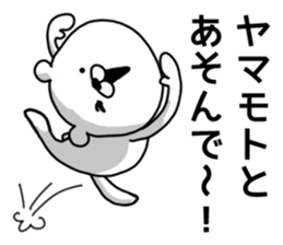 Kumatao sticker, Yamamoto. sticker #9859133