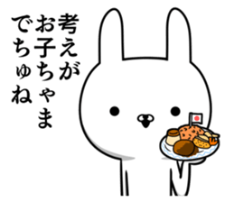 Suspect rabbit 5 sticker #9859978