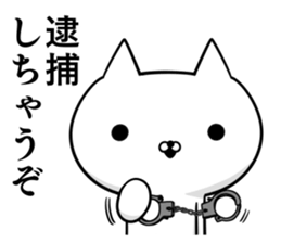 Suspect rabbit 5 sticker #9859986