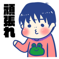 my son HARUO 3 sticker #9860126