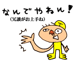 [Osaka words] Taro her 8-year-old drew sticker #9860219