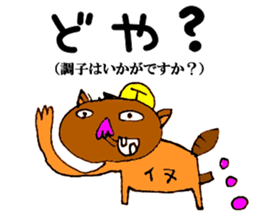 [Osaka words] Taro her 8-year-old drew sticker #9860221