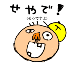 [Osaka words] Taro her 8-year-old drew sticker #9860249