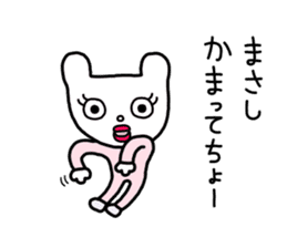 Sticker to send to Masashi sticker #9860748