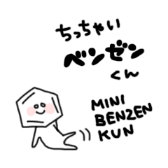 MINI BENZEN-KUN