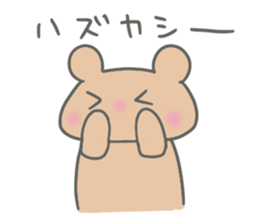 Brown small bear revised version sticker #9861943