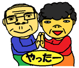 father and mother 2 sticker #9861989