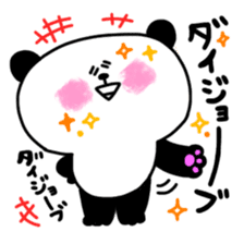 TOBOKETA-PANDA Sticker(vol.4) sticker #9862026
