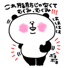 TOBOKETA-PANDA Sticker(vol.4) sticker #9862055
