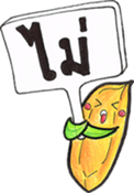 Rice Story Episode II sticker #9862104