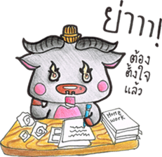 Rice Story Episode II sticker #9862120