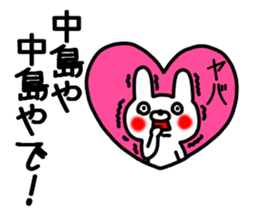 Nakajima sticker sticker #9862457