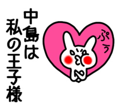 Nakajima sticker sticker #9862463