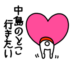 Nakajima sticker sticker #9862464