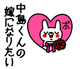 Nakajima sticker sticker #9862469