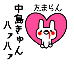 Nakajima sticker sticker #9862470