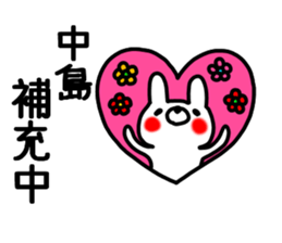 Nakajima sticker sticker #9862472