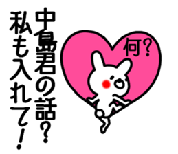 Nakajima sticker sticker #9862474