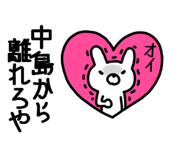 Nakajima sticker sticker #9862490