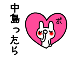 Nakajima sticker sticker #9862494