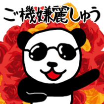 Business panda, sometimes gently sticker #9862820