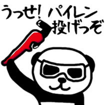 Business panda, sometimes gently sticker #9862834