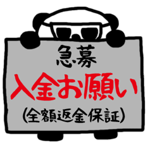 Business panda, sometimes gently sticker #9862840