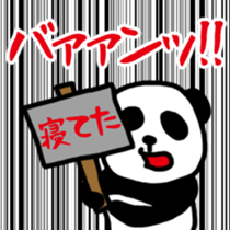 Business panda, sometimes gently sticker #9862852
