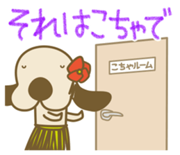 The dog doing the hula 4 for group chat sticker #9862877