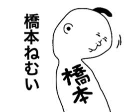 Hashimoto!! sticker #9862942