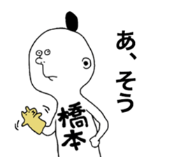 Hashimoto!! sticker #9862951