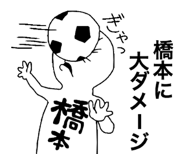 Hashimoto!! sticker #9862969