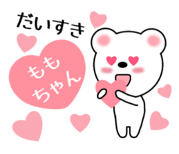 Sticker to send Momo-chan sticker #9863496