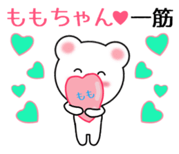 Sticker to send Momo-chan sticker #9863499