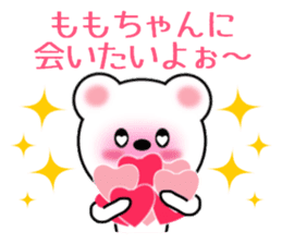 Sticker to send Momo-chan sticker #9863507