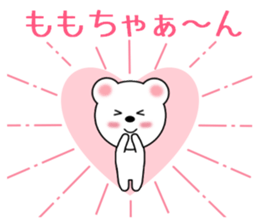 Sticker to send Momo-chan sticker #9863508