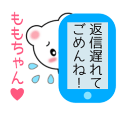 Sticker to send Momo-chan sticker #9863513