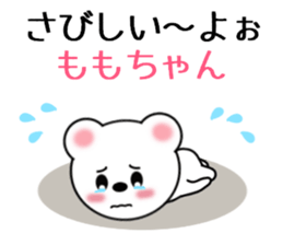 Sticker to send Momo-chan sticker #9863517