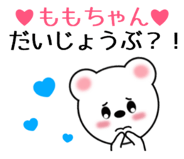 Sticker to send Momo-chan sticker #9863521