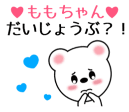 Sticker to send Momo-chan sticker #9863521