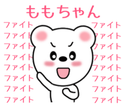 Sticker to send Momo-chan sticker #9863523
