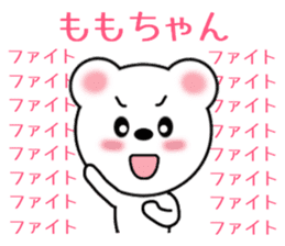Sticker to send Momo-chan sticker #9863523